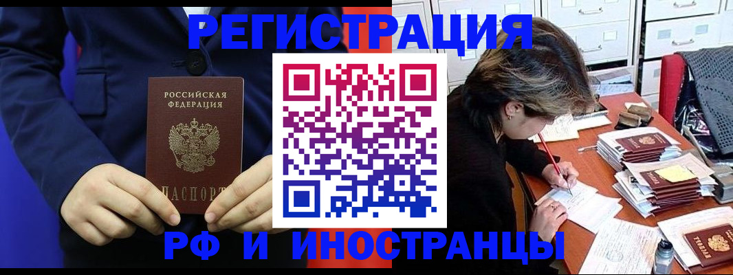 купить прописку в Миллерово