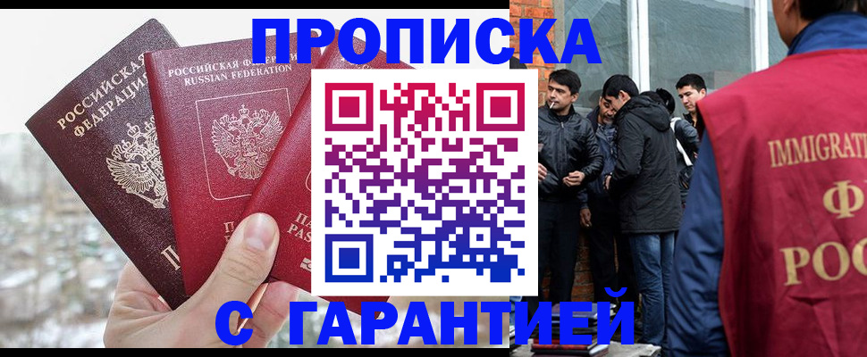 прописка для кредита в Миллерово