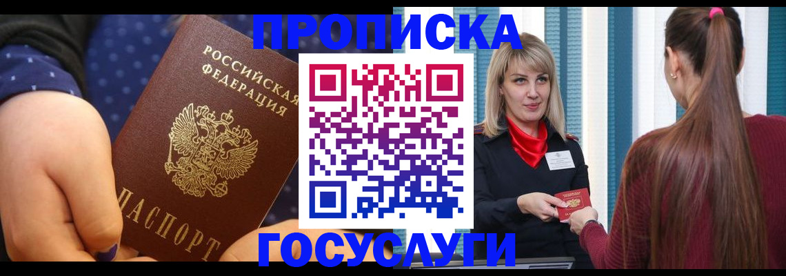 временная регистрация собственник в Миллерово