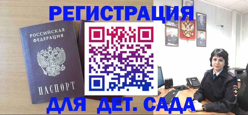 временная регистрация в квартире в Миллерово